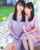 Shiori Kubo 久保史緒里, Mio Yakubo 矢久保美緒, BOMB! 2020.01 (ボム 2020年1月号)